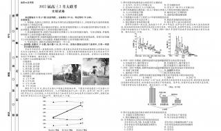 2022全国乙卷文综